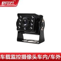 On-board surveillance camera Outside the car inside the car camera Reversing HD bus bus truck monitoring Kol Sheng