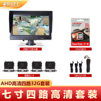 Truck two-way monitoring Truck four-way monitoring all-in-one vehicle voice control video display 24V reversing image