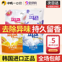 South Korea Imports Beatrix Softener Perfume Clothing Antistatic to Smell Persistent Aroma 2100ml Full