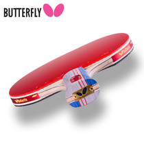  Butterfly table tennis racket Professional single shot 1 beginner student four-star Butterfly King table tennis racket 4 stars