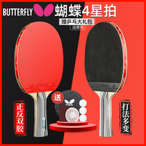  Official butterfly table tennis racket Positive glue Anti-glue Beginner amateur entertainment Single shot 4 stars 3 stars Horizontal shot straight shot