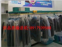 Clean and dry cleaning shop conveyor line Denneford Laundry clothing conveyor clothing conveyor belt conveyor belts