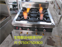 Spark alcohol-based methanol alcohol oil Environmental protection oil fuel casserole stove clay pot stove stove maintenance-free stove No