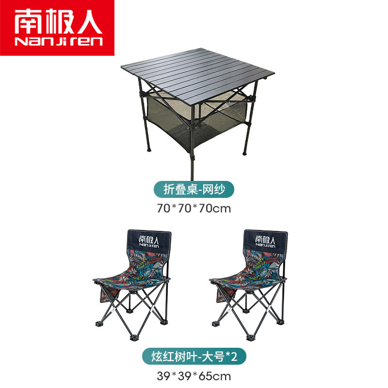 outdoor folding table and chair set picnic table and chair barbecue self driving tour camping outdoor balcony portable table