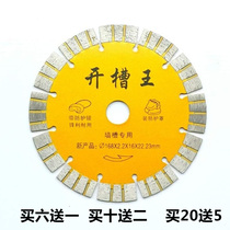 168 Slotting machine 163 Red brick 160 Wall groove 165 Concrete 156 Slotting machine 150 Angle grinder cutting saw blade