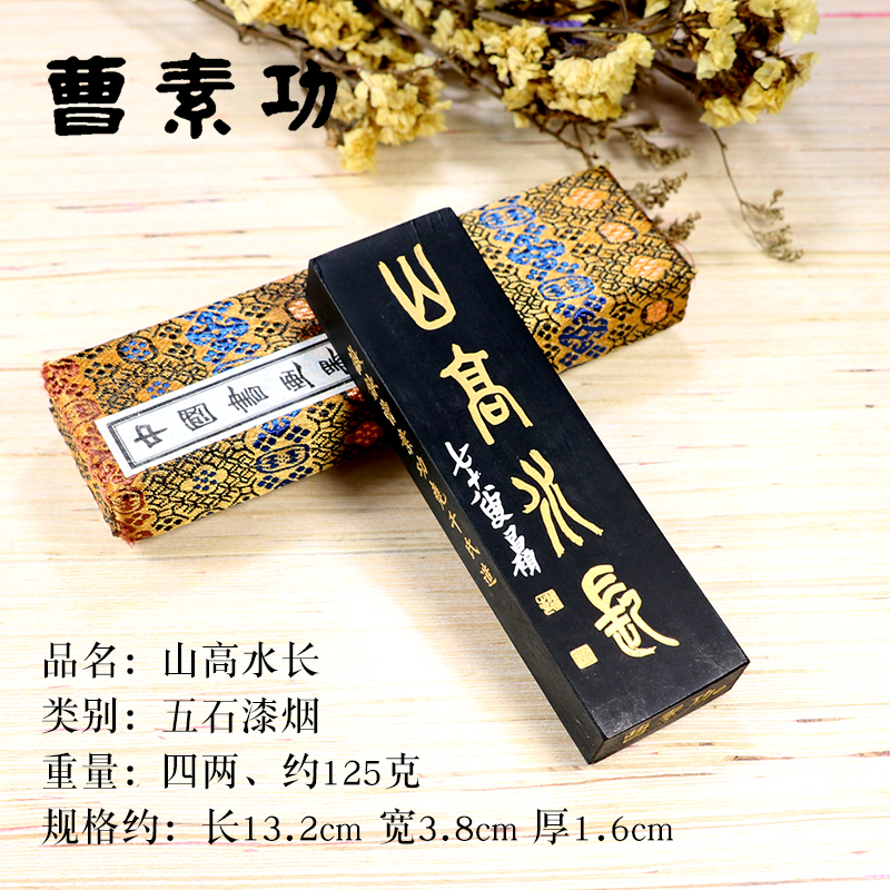 上海徽歙曹素功31/62/125克紫英/龙门/千秋光/五百斤油/气叶金兰