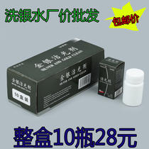 Wash silver Water 925 pure silver Jewelry Decontamination Oxidation Cleaning Agent Wash Gold Water Silver Decorated Cleaning Liquid Wash Silver Sub-Keeper