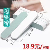 Wipe silver stick Apple phone border to scratches gold and silver 925 pure silver jewelry polished polished brightening strips 20