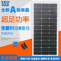 Factory direct 9-wire solar photovoltaic panel power generation board 18V to charge 12V battery