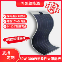 Semi-flexible solar panel soft panel 100W200W300W household photovoltaic power generation system RV charging