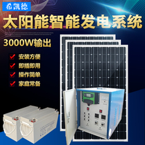 Household solar generator system 220V3000w2000w1000w photovoltaic modules