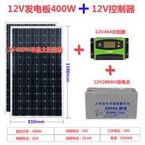 Xikede Direct Solar Power Panel 100W200W300W Monocrystalline Silicon 12V24V Power Generation DC System Package