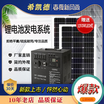 Hickade solar home complete system lithium battery 12V-220V small household appliances shared