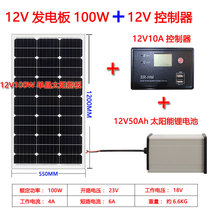 Factory direct sales Xikede DC lithium battery system a total of 12V electrical appliances use monitoring fishing boats