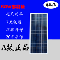 New 80W solar panel polysilicon solar panel 12V power generation panel photovoltaic power generation system home