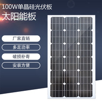Factory direct solar power panel 100W polycrystalline monocrystalline silicon solar panel 200W punch 12V battery
