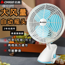 Desktop Fan Clip Type Strong Wind Electric Fan Summer Bedside Mosquito Net Adjustable Speed Dormitory Bed Headboard Strong Wind Hanging