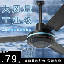 Ox Wall Control Ceiling Fan Iron Leaf 56 Inch Drop Fan Electric Fan Hanging Top Industrial Big Ceiling Fan Super Strong Wind Force