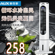 Plus Ice Conditioning Fan Refrigeration Home Gale Without Leafless Fan Add Wet Cold Blowers Add Water Living-room Vertical Large