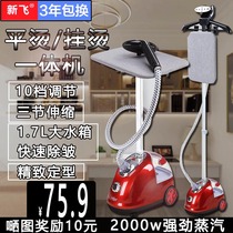 Household steam iron Steam hanging iron Hanging spray electric transport Doo Run clothes machine Comfort Weiyangtang