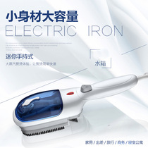Travel hanging iron Hand-held small iron Steam portable iron Hand-held jet hanging electric bucket run comfort machine