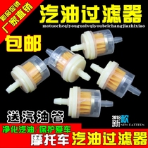 Motorcycle filter Gasoline filter Gasoline filter Gas filter Motorcycle carburetor oil cup