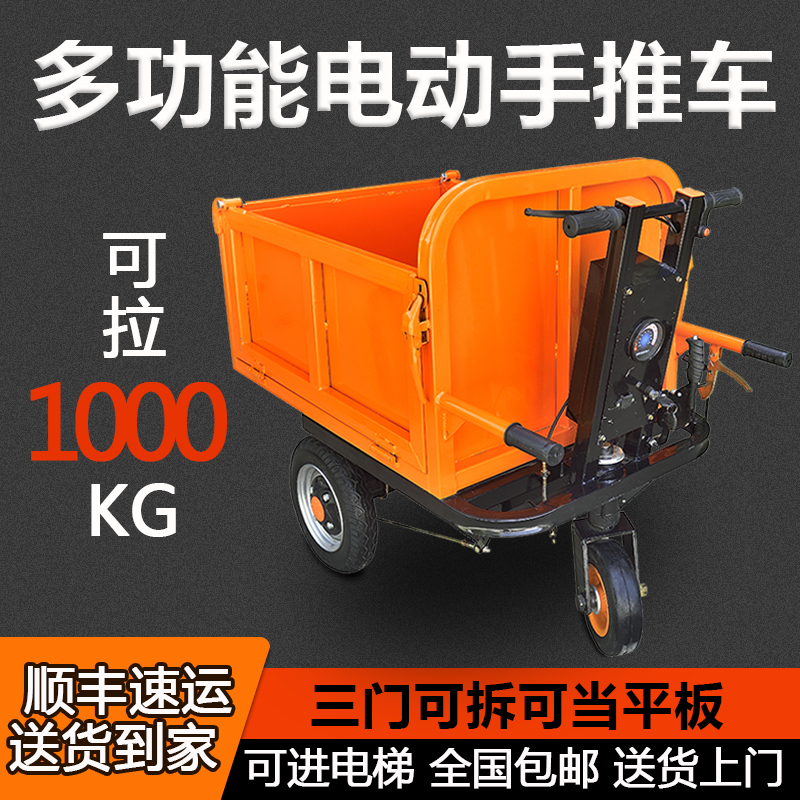 Electric trolley construction site gray bucket truck three-wheeled truck breeding feeding dump truck pull brick pull manure truck