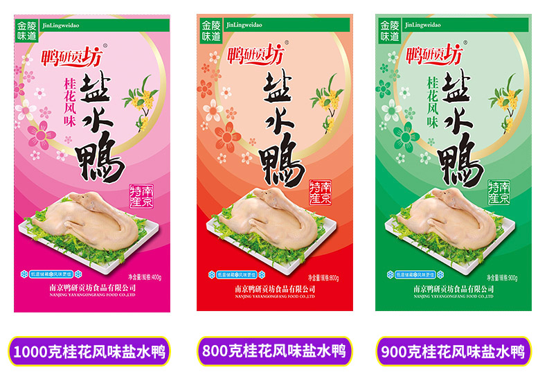 南京特产桂花风味盐水鸭咸水鸭好吃的香辣酱香酱板鸭整只肉类零食