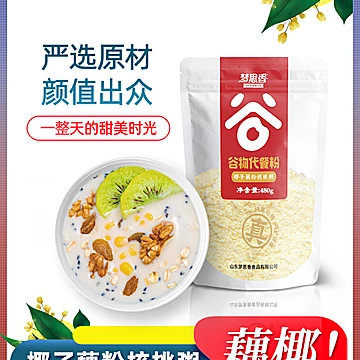 椰子藕粉水果速食35g*2[2元优惠券]-寻折猪