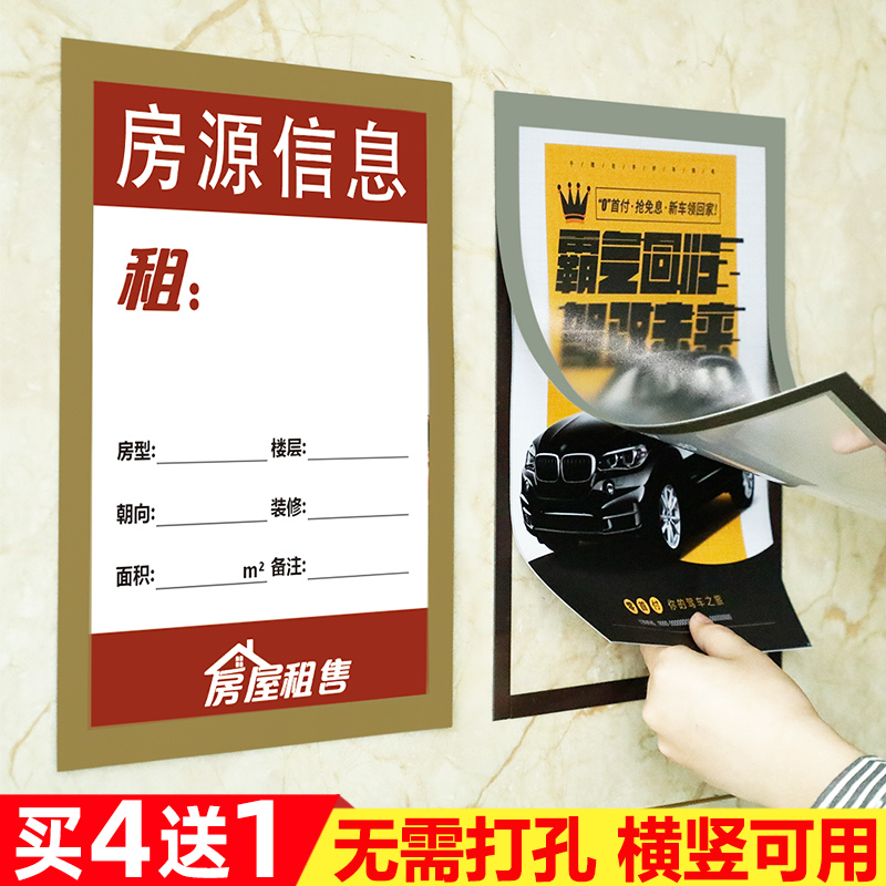 The notice information bar of the public notice displays the magnetic frame business license frame wall sticker original photo frame wall protection cover