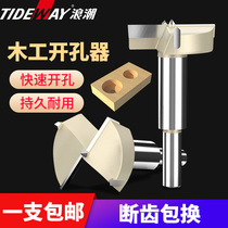 Wave Woodworking Hole Opener Wood Plank Extension Table Hinge Drill Eye Hole Drill Wooden Door Punching Tool