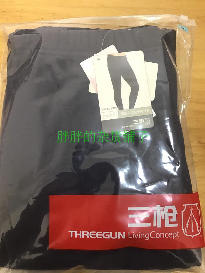 Кальсоны Threegun 60371 Кальсоны Threegun 60371