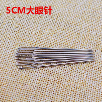 Upper shoe upper hand sewing needle sponge shoe upper needle big eye needle big nose stainless steel upper shoe needle big hole upper shoe needle