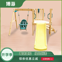 Bohai solid wood childrens indoor climbing frame Household indoor slide Swing combination set small playground