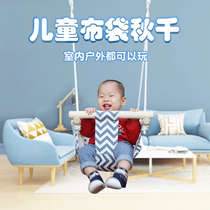 Bohai cloth pocket Childrens swing Indoor household baby canvas Infant outdoor swing Sensory integration training swing