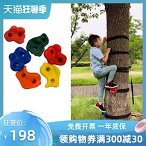 Bohai outdoor tree climbing sports suit Childrens strength physical sensory integration training equipment Kindergarten toys