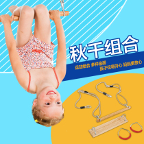 Bohai childrens sports combination swing Indoor home sensory integration training swing Outdoor physical exercise suspension ring