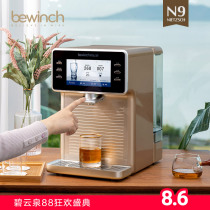 Biyunquan N9 water Su intelligent water purifier Household hydrogen-rich heating one-piece straight water dispenser Reverse osmosis desktop Lake