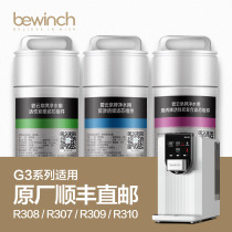 Biyun Spring G3 water purifier filter JST-R310R307R309R308R305 original MC121R107