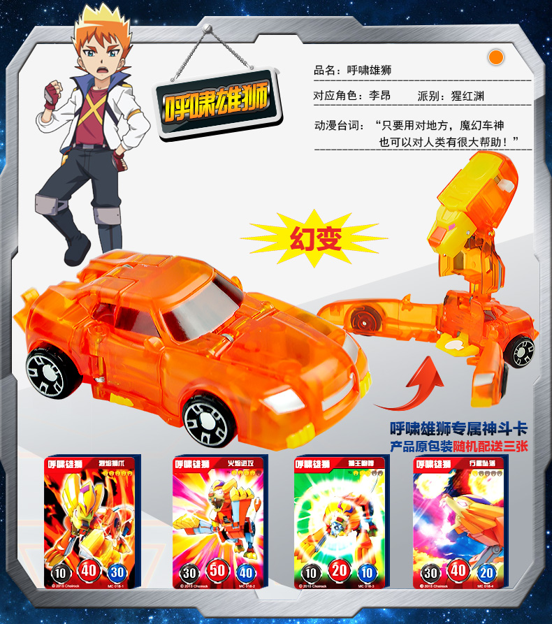 正版灵动魔幻车神玩具男儿童三头神蛇通天威甲车神车变形汽车全套_7折