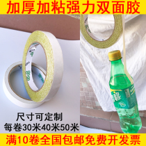 Ultra-thin butter double-sided tape wholesale high viscosity two-sided adhesive tape strong thick yellow hand-fixed embroidery glue paper