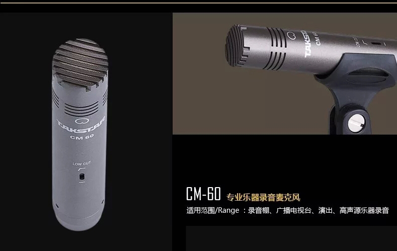 Купить Микрофон привет-Fi/победоносный см-60 гучжэн эрху флейта скрипка ...