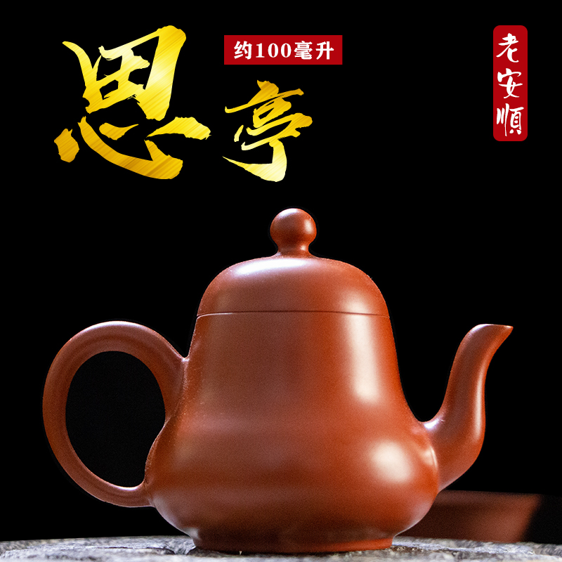 潮州手拉壶朱泥老安顺章壮雄水平壶薄胎紫砂壶纯手工单丛茶具茶壶-Taobao