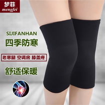 Spring and summer knee pads keep warm male ladies old cold legs thin sports old knee pads joint pain Four Seasons air-conditioned room