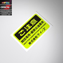 Skill-specific strictly prohibited fair runaway car stickers Car stickers Modified car stickers Car stickers float dream stickers decals