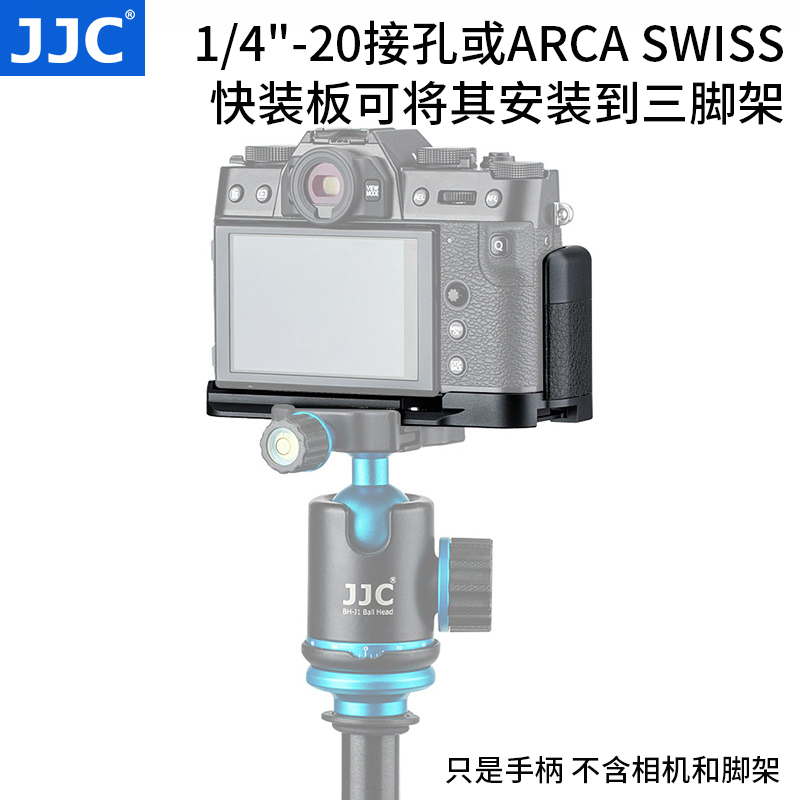 jjc is applicable to fuji xt30 handle x-t30 xt20 xt10 qui nting plate l-type vertical clapper non slip leather base