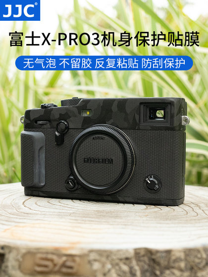 JJC Fuji X-Pro3 신체 보호 필름 XPRO3 탄소 섬유 스티커 가죽 보호 필름 티타늄 골드 전신 필름 JJC Fuji X-Pro3 신체 보호 필름 XPRO3 탄소 섬유 스티커 가죽 보호 필름 티타늄 골드 전신 필름