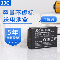 JJC for Canon LP-E12 Battery Canon Micro Single EOS M50 second generation M50II M10 M100 M50 M200 SLR 100D