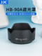 JJC Nikon HB-90A/HB-90 쉐이드 z 50-250mm/z 50mm f/1.8 S 마이크로 단일 카메라 Z30 Z7II Z6II Z50II Z5II 액세서리 JJC Nikon HB-90A/HB-90 쉐이드 z 50-250mm/z 50mm f/1.8 S 마이크로 단일 카메라 Z30 Z7II Z6II Z50II Z5II 액세서리