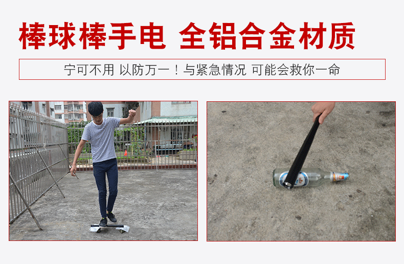 强光防身手电筒棒球棒手电筒防身棍棒手电刀女防身武器防狼棒球棒